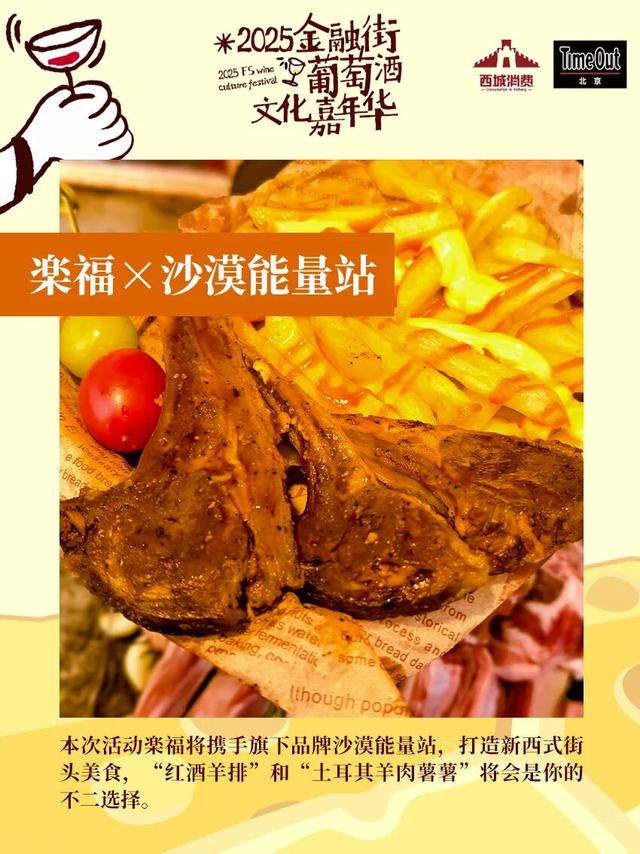 2025金融街葡萄酒文化嘉年华来了！早鸟畅饮包快入！