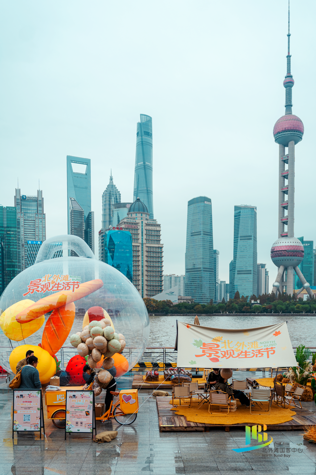 秋日盛景临浦江，2025北外滩景观生活节开幕！