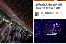 突发！著名歌手演唱会，观众怒喊“退票”！之前才被官方点名图片