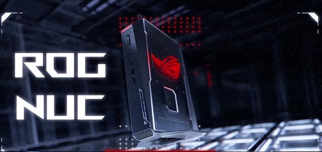 电竞扛把子ROG NUC，引爆AIGC创作新纪元