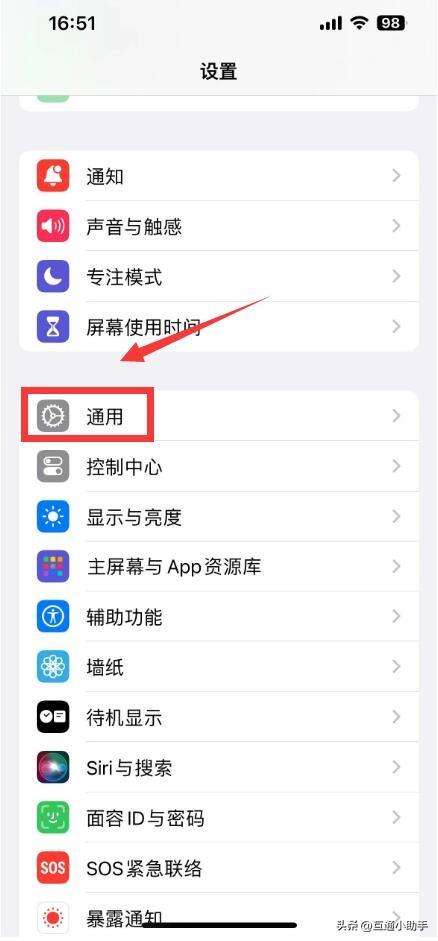 iPhone隔空投送怎么打开
