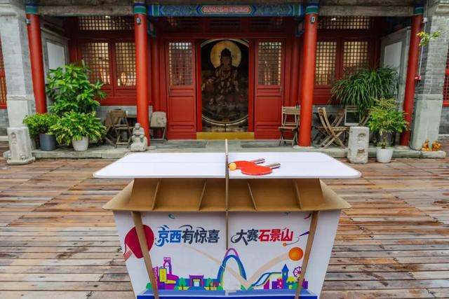 石景山咖啡乒乓打卡全攻略：三家“躺赢”，一家靠“爬”！
