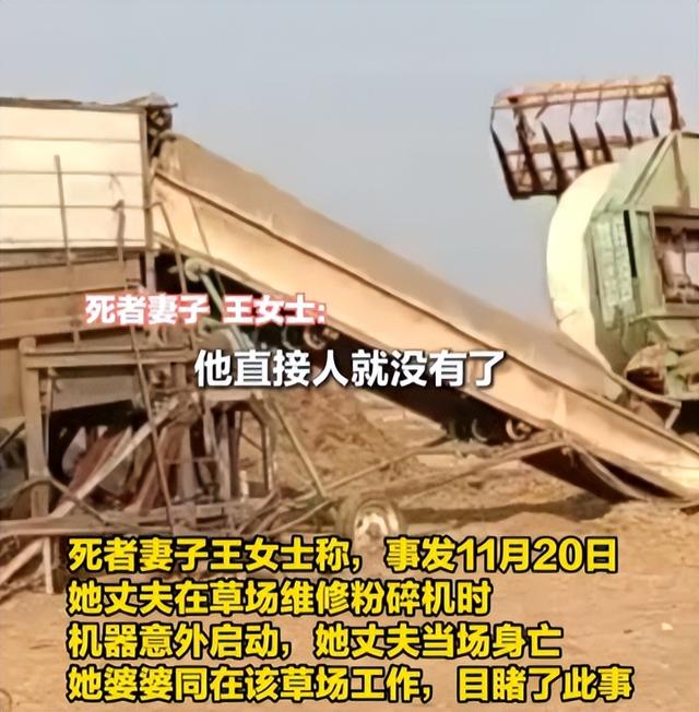 男子粉碎机身亡后续，多人为老板叫屈，事出有因，起诉也难要到钱