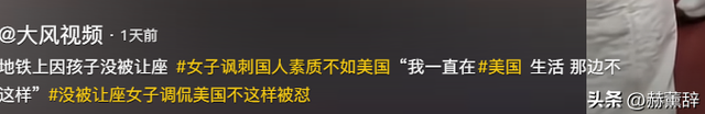 反华势力出现？女子大闹北京地铁，逮着谁骂谁，叫嚣中国不如美国