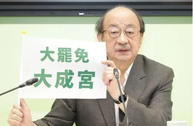 4名绿民代被指或离职帮赖清德卸责