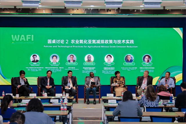 2025WAFI | 全球专家共商农业非二温室气体减排与粮食安全协同发展