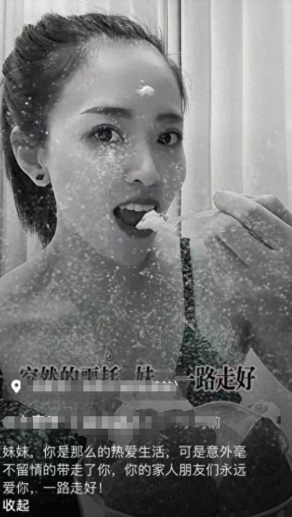 贵州跑圈“女神”李绍艳去世，年仅30岁，多次在马路上逆行摆拍