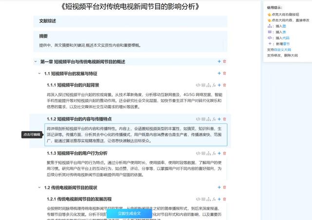 写论文用哪个ai最好用？2025年11款AI写毕业论文工具推荐
