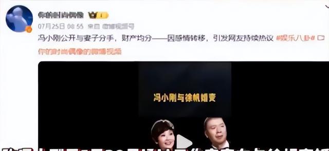 徐帆回应离婚5个月，冯小刚近况曝光，他的“小心思”再藏不住了
