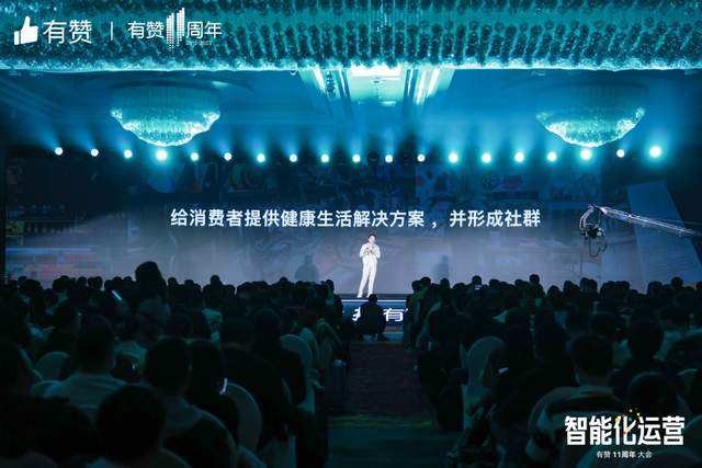 有赞11周年:智能化趋势下的持续进击