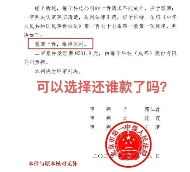 锤子科技又被执行2142万！罗永浩靠嘴吃饭这件事，被梁文锋说中了