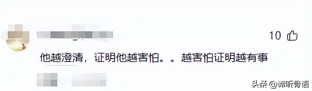 孙涛崩溃大哭发声不到48小时	，荒唐的一幕出现，闫学晶把他害惨了