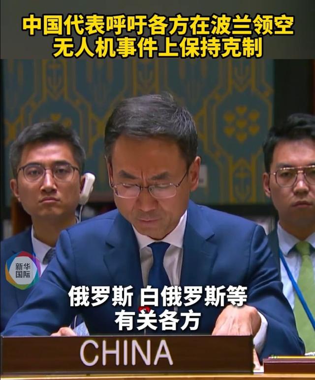 波兰领空夜惊魂：无人机事件背后，大国博弈与危机边缘的试探