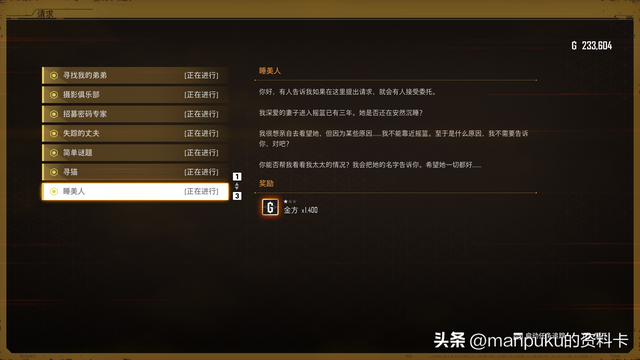 剑星全剧情全收集全任务超详细攻略10-希雍-探索和接任务