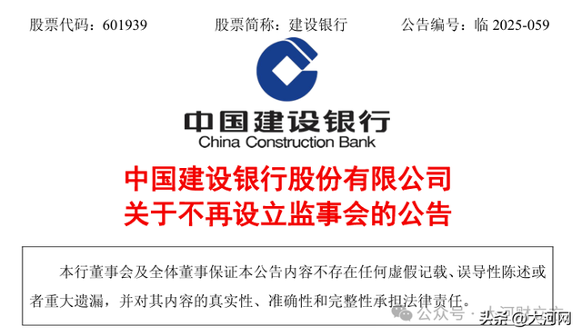 工行、农行、中行、建行、交行、邮储银行集体发布重要公告