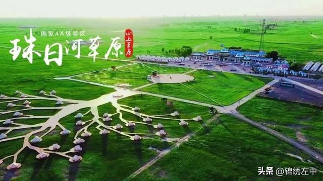 珠日河草原旅游区10月8日正式闭园，我们明年再次相约心上草原珠日河！