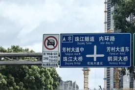 广州“高峰限行”今日开罚！记者直击图片