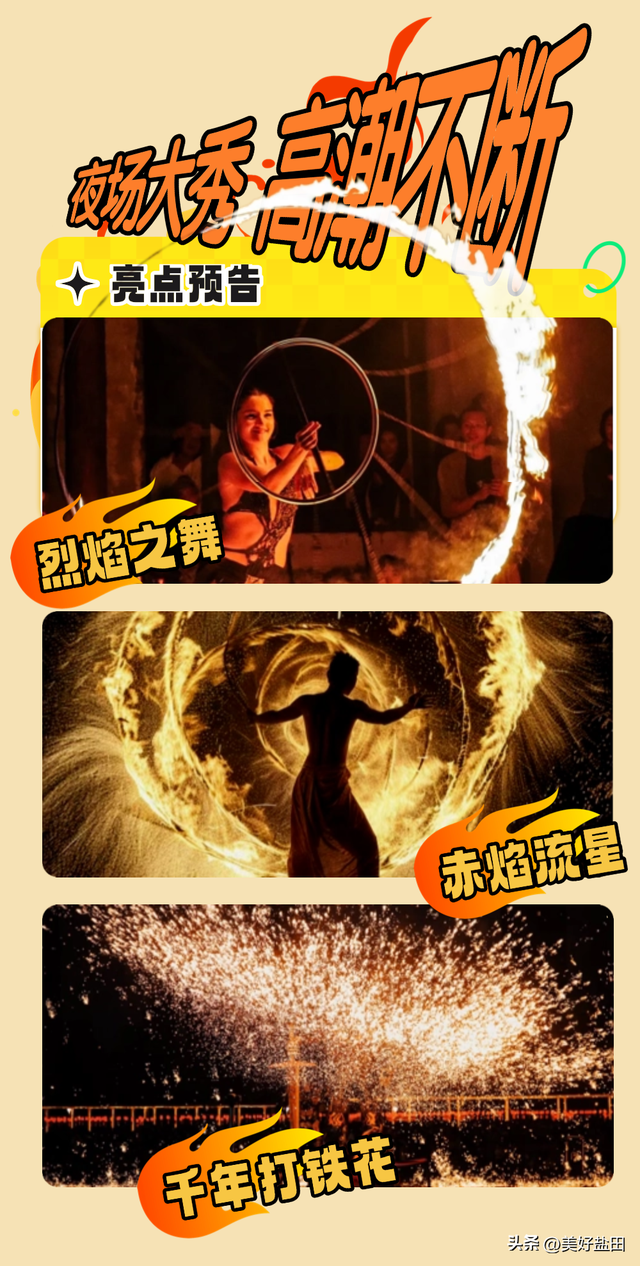 梅沙国庆终极攻略！这些福利正在刷屏→