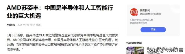 顶着骂名给中国送技术，年薪超4亿的她，为何敢和美国对着干