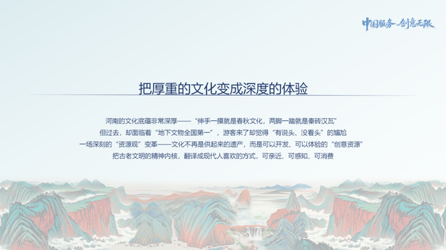 河南文旅频出圈，背后藏着怎样的“创新密码”？