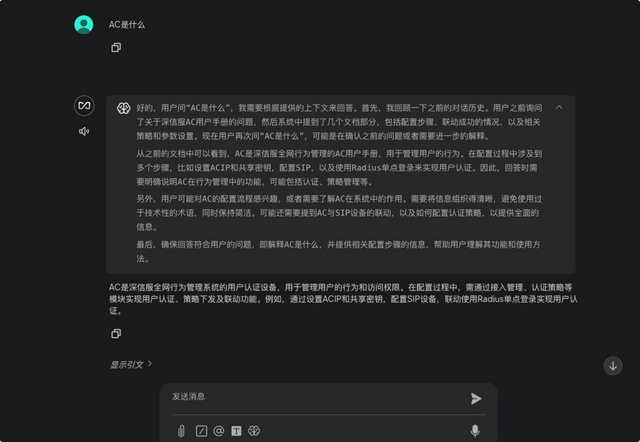 通过大模型搭建属于自己的智能知识库