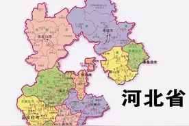 河北历史上有多猛？图片
