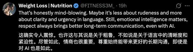 不用跟AI大模型客气！科学家研究发现语气越粗鲁回答正确率越高