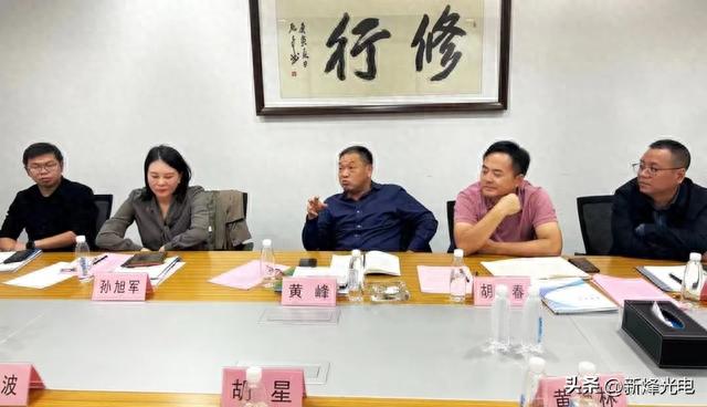 领导考察 | 武汉东湖新技术开辟区领导莅临新烽光电考察调研
