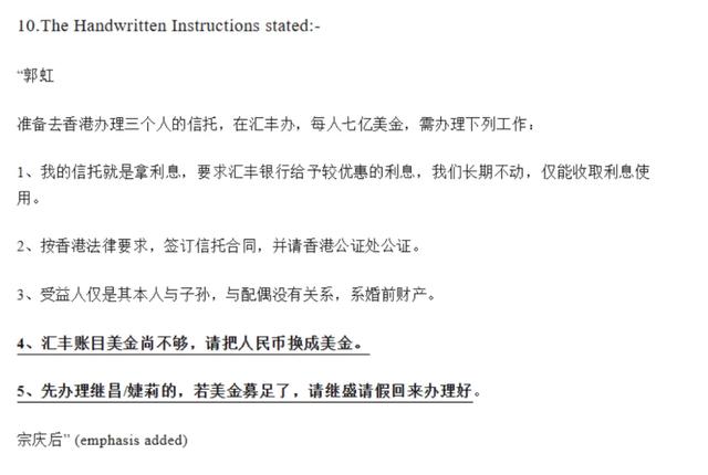 娃哈哈遗产争夺首战打响：宗馥莉，输了...