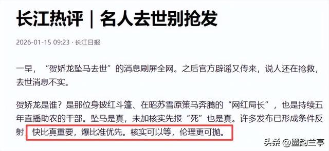 官媒锐评贺娇龙去世风波	，句句一针见血，杨振宁、成龙都是受害者