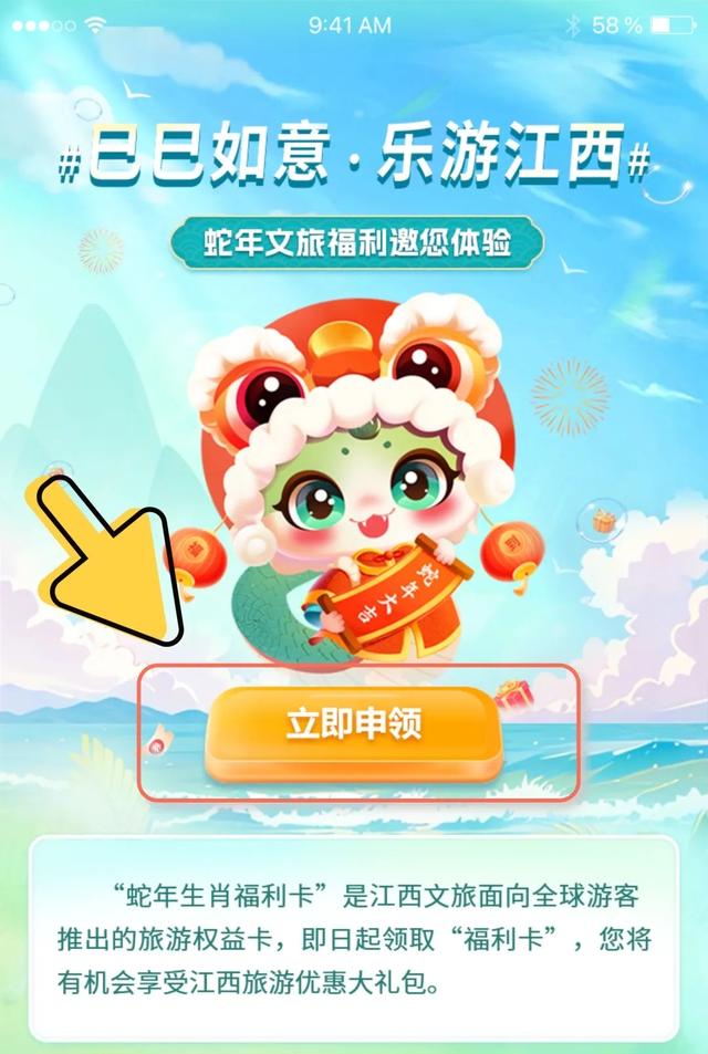 陕西朋友看过来，这里有份江西文旅大礼包等你签收！