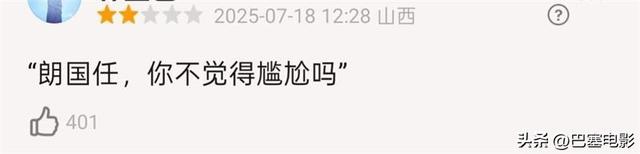 如何评价姜文新片《你行！你上！》