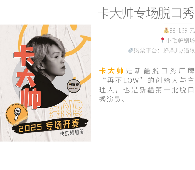 2025 年最后 31 天，在乌鲁木齐怎么过？