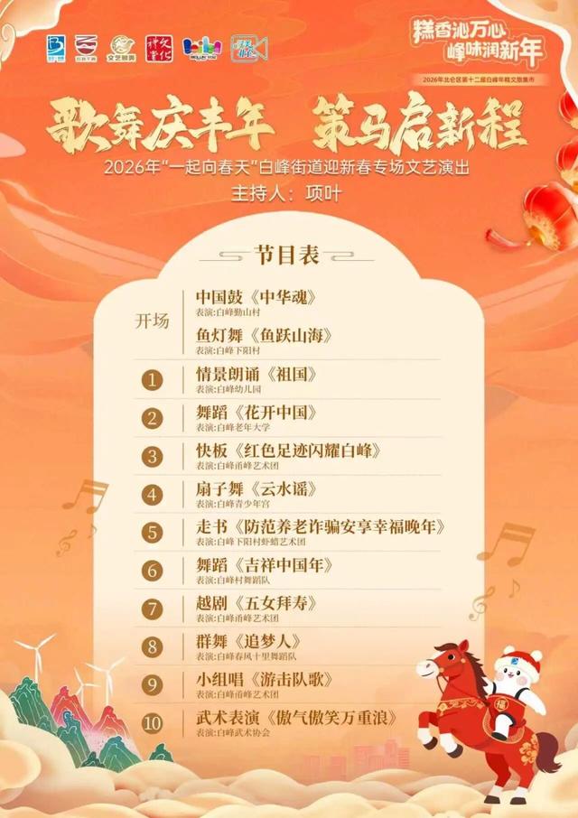 白峰年糕节本周末开锣！逛吃打卡全攻略请收好