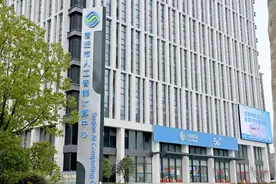 宿迁首家人工智能计算中心点亮图片