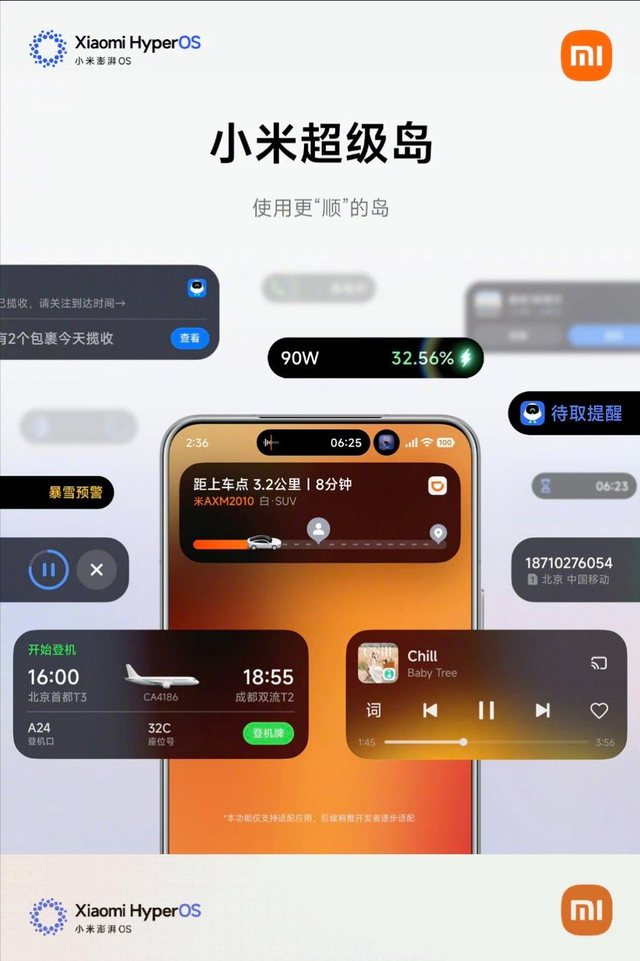 重回第一梯队？小米澎湃OS3热门问题超全汇总