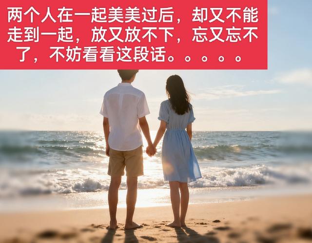 两性关系，人到晚年，如有异性靠近，不是桃花开，是你心里开了光