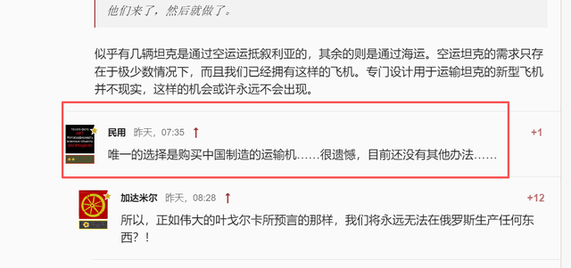 俄军运输机队老化严重，俄军迷焦急支招：干脆找中国买运20算了