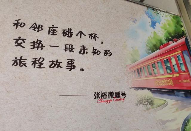 “呜——”张裕微醺号发车了～走，一起到红酒海岸打卡！