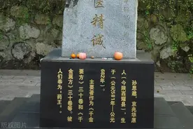 大医精诚 孙思邈（唐）图片