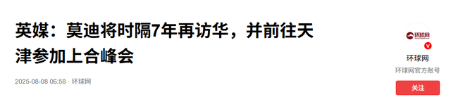 印度发出的邀请，中方痛快接下了！莫迪赴华前，要先见一位贵客