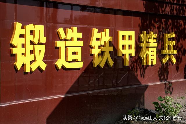 寻觅1866的印记 再续青春上党情缘【行摄·378】