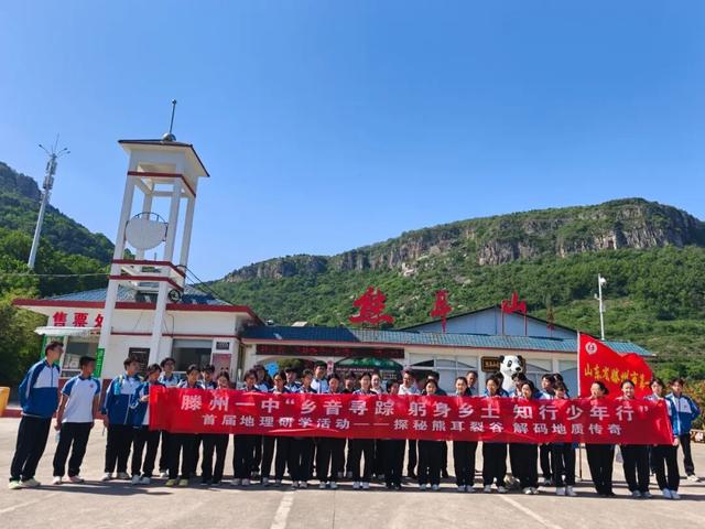 5·12全国防灾减灾日 | 打卡熊耳山地质科普研学线路，把安全知识“打包”揣进书包！