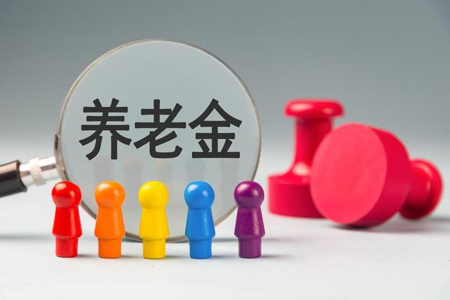 好消息，2026年城乡居民基础养老金上涨已经确定，每月能涨多少？