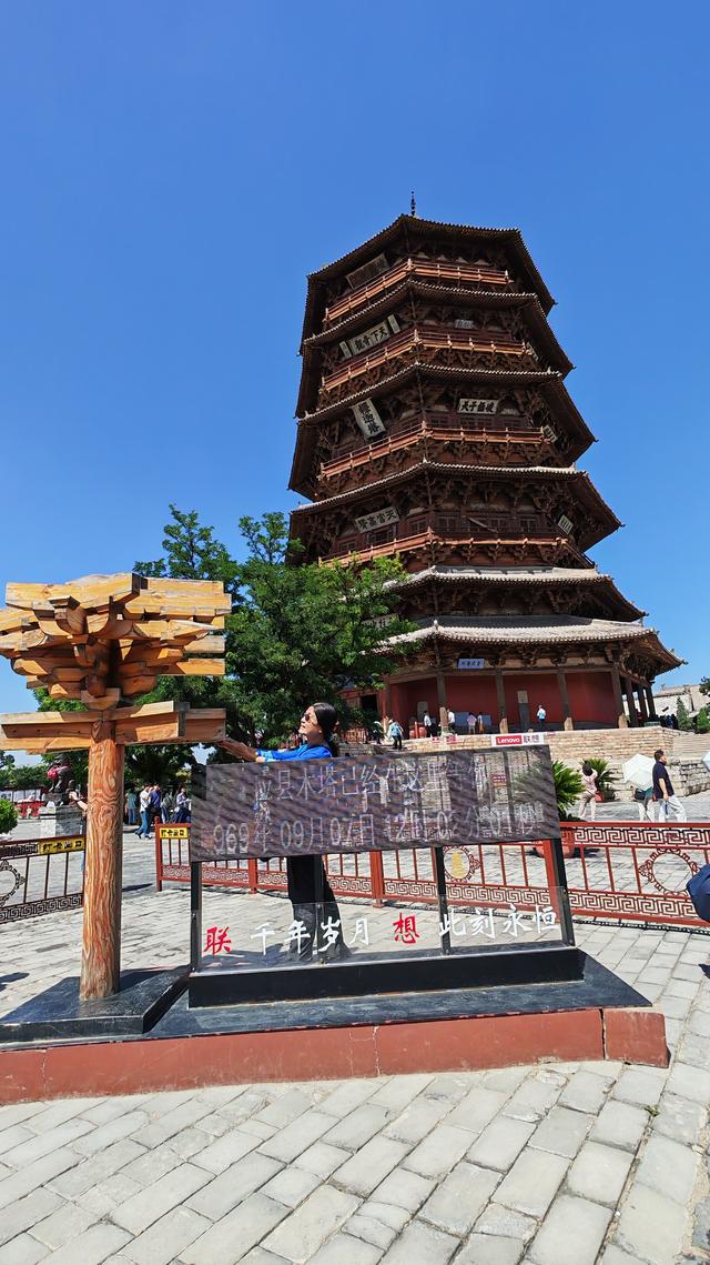 山西深度游—应县木塔