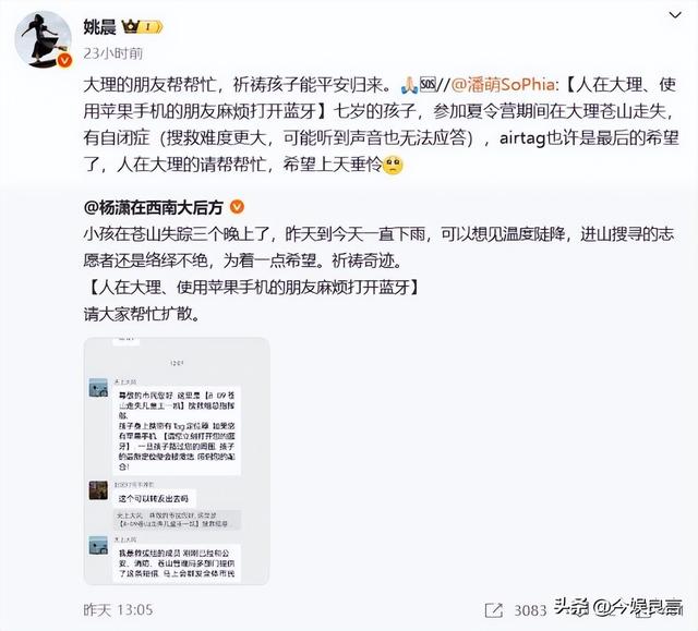 失踪自闭儿遗体已找到，救援队曝光死因，生前饱受痛苦，官方通报