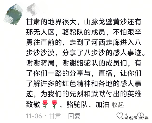重走丝绸之路，这支“东天山来的骆驼队”到哪了？