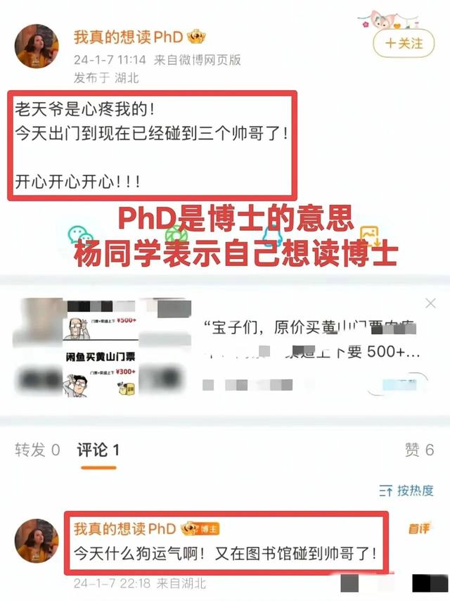 武大杨某新情况：校长回应，知情人曝更多，恐怕不是开除那么简单