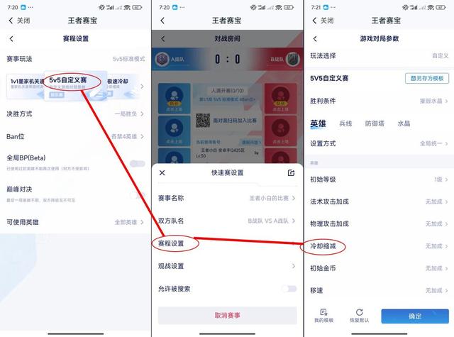 听说你没玩过【王者无CD】模式，教程来咯~