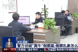 一面“手机墙”帮一人抢票、犯罪团伙分工明确 揭开网络“黄牛”开挂秘笈图片